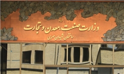 ارسال 1067 پرونده تخلفات به تعزیرات حکومتی استان قم