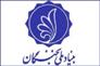 خراسان شمالی میزبان چهارمین جشنواره نوآوری وشکوفایی