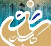 تمديد مهلت ارسال آثار به جشنواره انتخاب كتاب سال رضوي