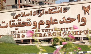 تعاونی مصرف کارکنان در واحد علوم و تحقیقات تشکیل می شود