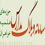 بارگذاری نسخه جدید سامانه وبلاگ حوزه‌های علمیه خواهران