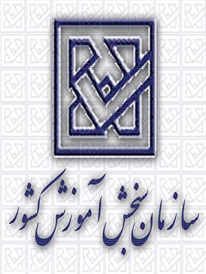 مورد تأیید نبودن فعالیت  موسسه ها ی انتخاب رشته