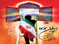 تبيين جايگاه اقتصاد ايران در سند چشم انداز