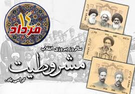 اولين ديالوگ شيعه با فلسفه سياسي غرب