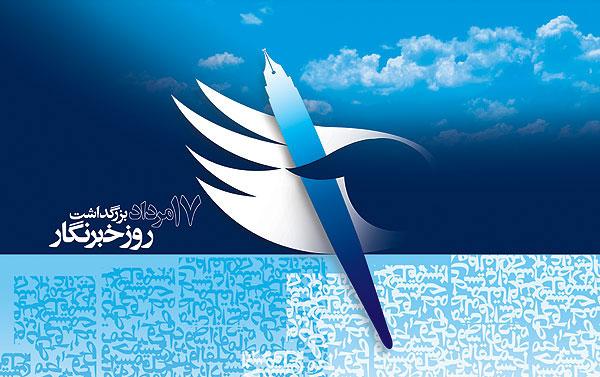 از خبرنگاران در نمازجمعه این هفته تهران تقدیر مي‌شود