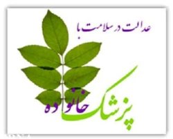 راه اندازی مركز رسیدگی به مشكلات مردم برای اجرای طرح پزشك خانواده در کردستان
