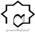اقدام هوشمندانه اعضای هیأت علمی دانشگاه‌های کشور در کنفرانس ترکیه را ارج می‌نهیم