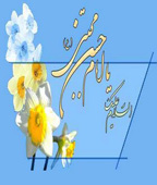 امام مجتبى(ع)؛
 مظهر صلح و صفاى ذات سرمد