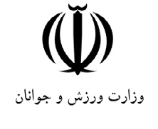 حضور تیم بانوان استان کرمانشاه در مسابقه  های قهرمانی کشور رزم آوران
