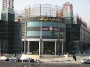 با مرکز خرید تیراژه بیشتر آشنا شوید