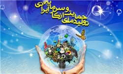 برگزاری همایش راهکارهای ارتقای فرهنگ کار در فارس