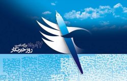 خبرنگاران باید برای مقابله با خستگی روحی عوامل نشاط آور را در زندگی خود جاری كنند