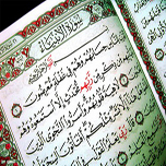 فراخوان همایش اعجاز علمی قرآن کریم