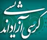 مطالبه رهبر معظم انقلاب از دانشجویان برای راه‌اندازی کرسی‌های آزاداندیشی