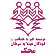 بیمارستان محک نیازمند کادر درمانی است