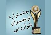 دانش آموزان سرخسی در جشنواره نوجوان خوارزمی خراسان رضوی خوش درخشیدند