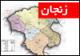 رتبه نخست زنجان در زمینه سلامت نظام اداری در کشور