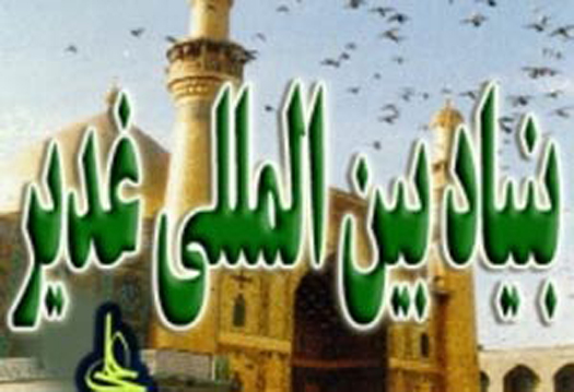 نشست پاسخگویی به شبهات غدیر برگزار می شود