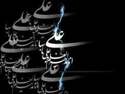 ویژه برنامه رادیو فرهنگ به مناسبت شهادت امام علی (ع)