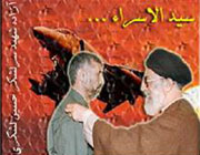 مقام معظم رهبري چه کسي را "سيّد الاسراي ايران" ناميدند؟