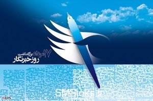 شناسایی آسیب های جامعه از رسالت های مهم خبرنگاران است