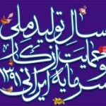 کنفرانس بین المللی مدیریت،  نوآوری و تولید ملی