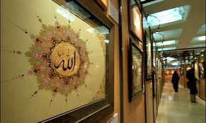 نمايشگاه قرآن كريم در مشهد مقدس