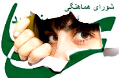 شروط شورای 'دو نفره فتنه گران' برای حضور در انتخابات!