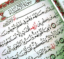 اولین چهارشنبه سوری با سوزاندن قرآن!