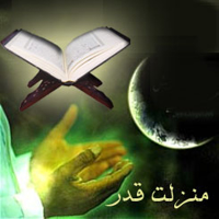 ملائکه به دعاهای شب قدر آمین می‎گویند
