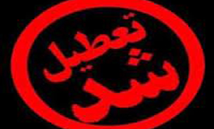 فیلم / تهران پنج روز تعطيل است