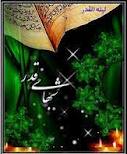 اعمال شب بيست و يكم ماه مبارك رمضان