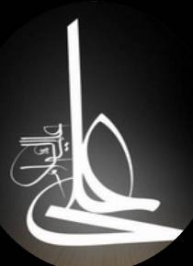 مقامات اميرمؤمنان علي(ع) در قرآن کریم