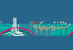 مسئوولان كشوری از جوان بهمئی تجلیل كردند