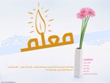 کسب رتبه نخست ستاد بزرگداشت هفته معلم درابهر