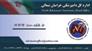خراسان شمالی،قابلیت جذب دامپزشک در بخش خصوصی