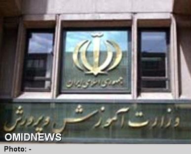 اجرای سند تحول بنیادین بیانگر اهمیت مقطع ابتدایی است / دانشگاه فرهنگیان خراسان شمالی تاسیس می شود