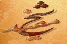 . معرفی نرم ‌افزار مجموعه آثار شیخ مفید(ره)