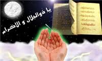 دعا و اعمال مخصوص  شب بیست و سوم رمضان