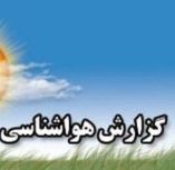 هوای ایلام گرم تر می شود ‏