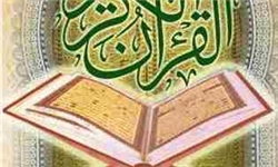 نمایشگاه قرآن در مازندران یک ماه برگزار شود
