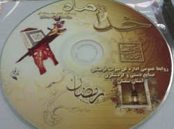 نرم افزار جامع چند رسانه ای توسط میراث فرهنگی استان سمنان تهیه شد