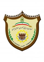 ساخت ستاد مرزبانی گیلان