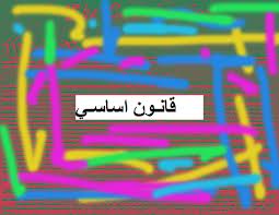 احزاب و چالش‌هاي آن در نبود قانوني جامع/ بخش اول