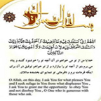 دعای روز بیست و چهارم ماه رمضان؛