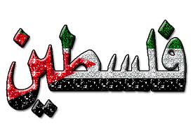 امروز غزه و فلسطين عرصه‌رسوايى غرب است