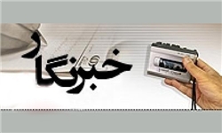 خبرنگاران وجدان‌های بیدار جامعه هستند
