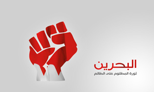 تظاهرات مردم بحرين در سالگرد استقلال اين کشور