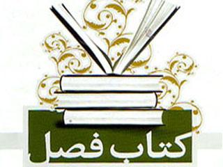 اعلام اسامي برگزيدگان در هفته آينده