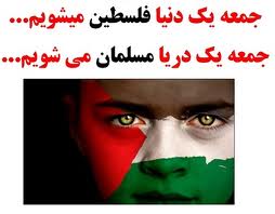 بازتاب حضور گسترده مردم در راهپیمایی روز جهانی قدس از شبکه های رادیویی